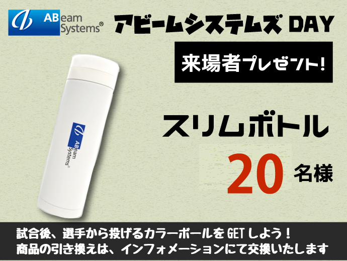 abeam