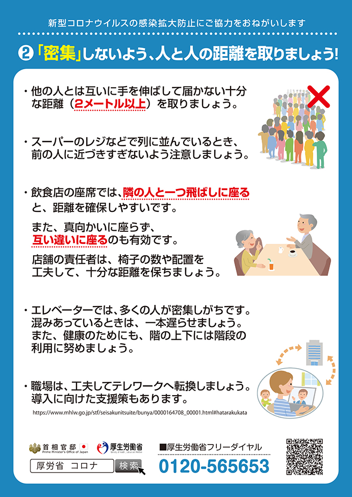 3密解説_01