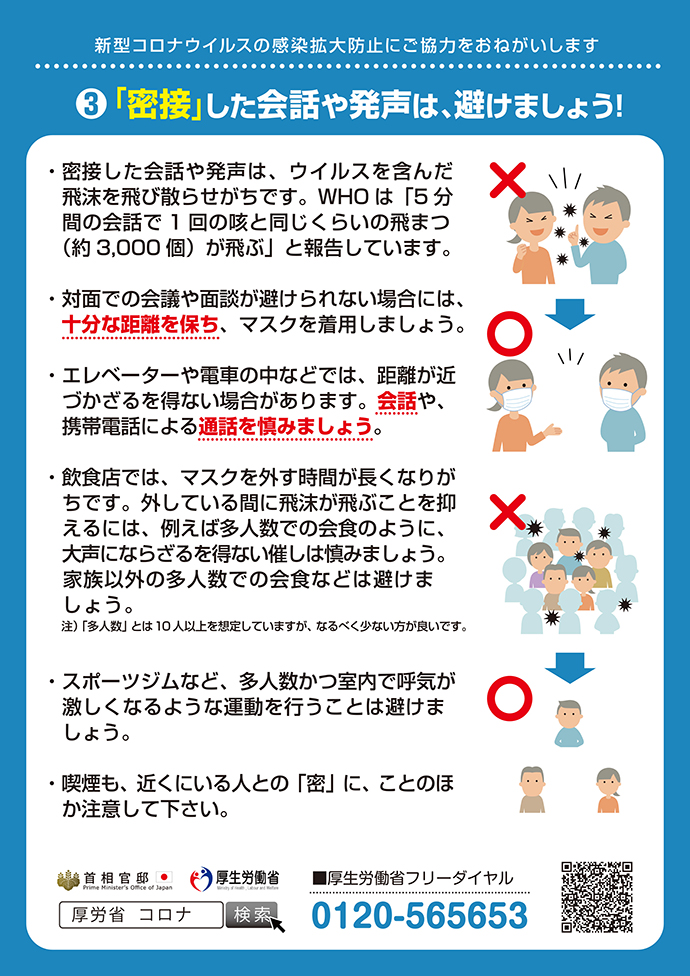 3密解説_01