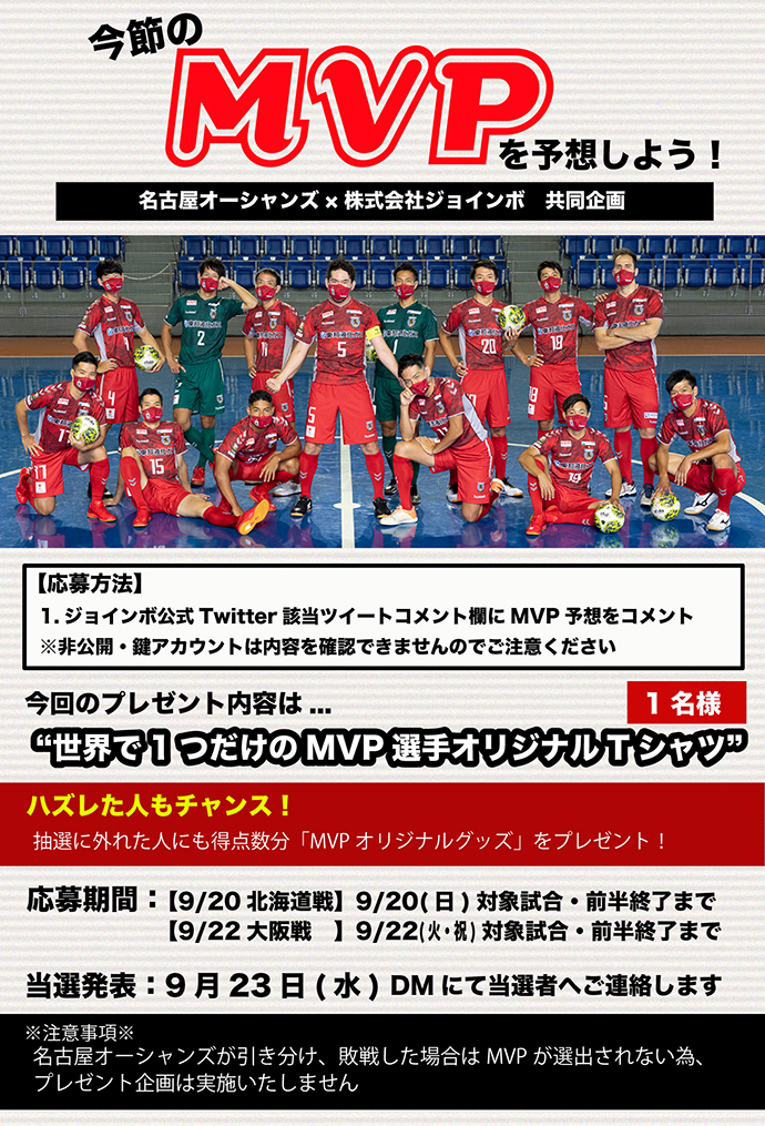 MVP 2