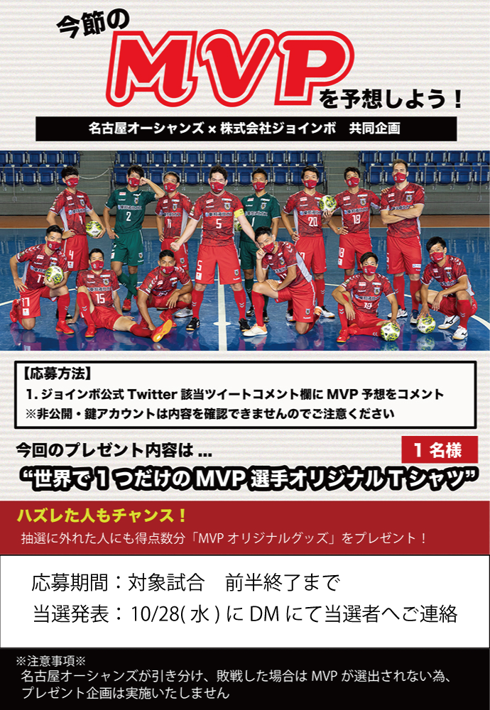 mvp