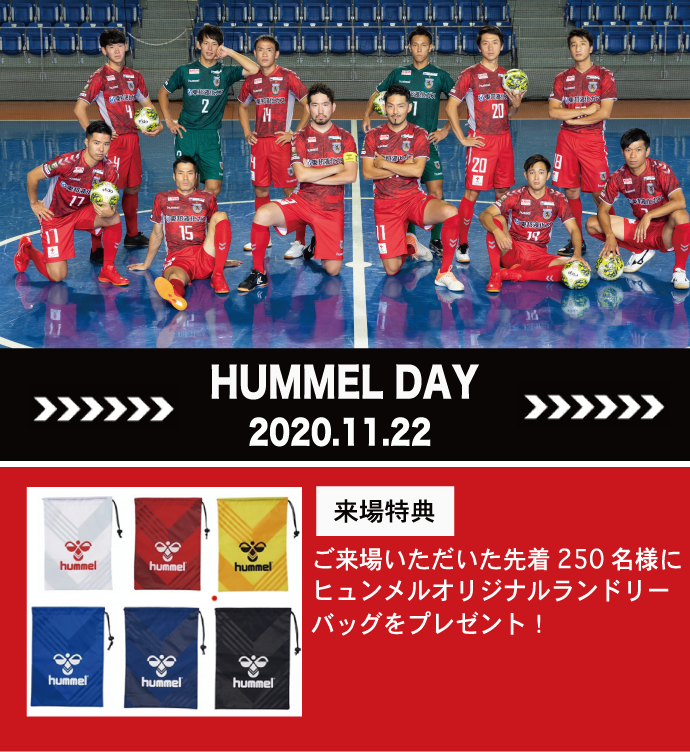 hummel