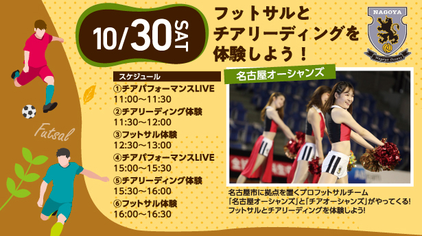 202109_lala_AUTUMN SPORTS FESTA_b1_poster_1021ol断ち切り