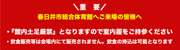 kasugai