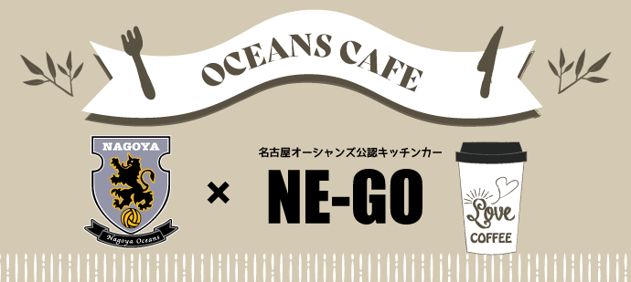 oceanscafe