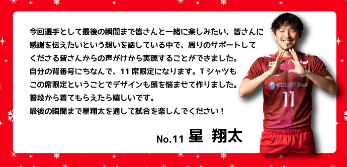 shota