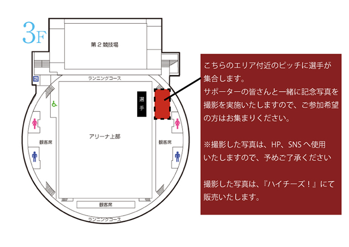 記念撮影