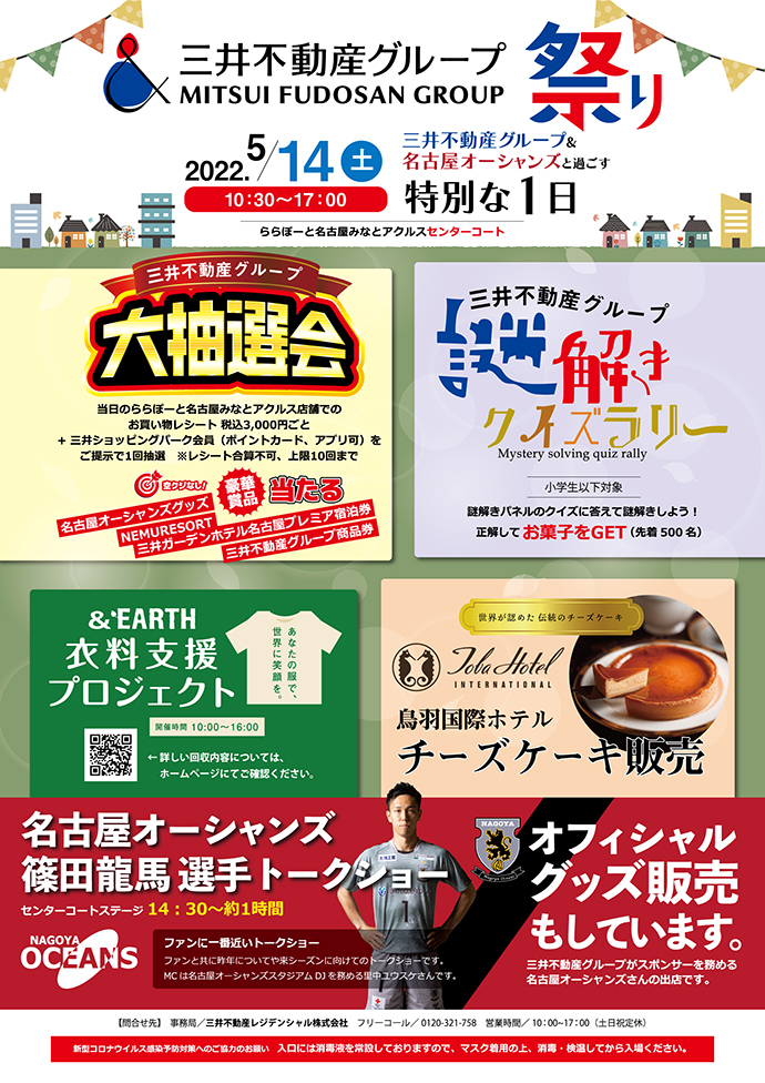 mfm20220419_webサイト用画像のコピー