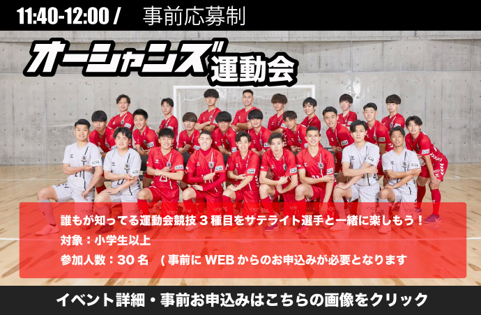 運動会