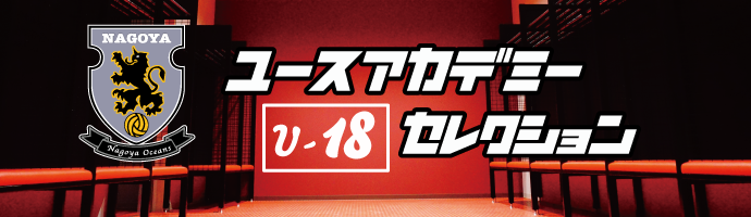 U18