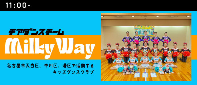 milkyWay