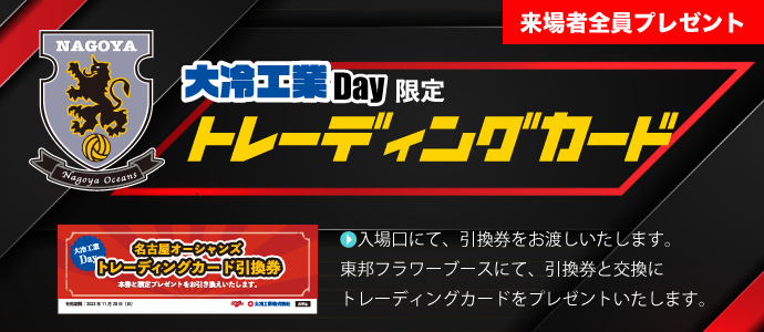 トレカ