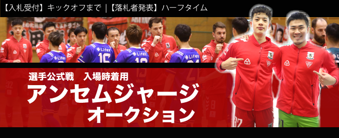 アンセムジャージ