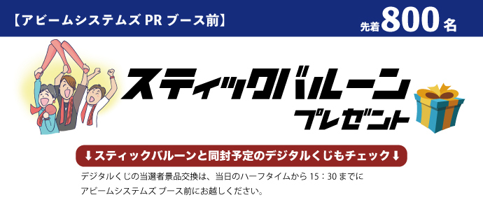 スティック