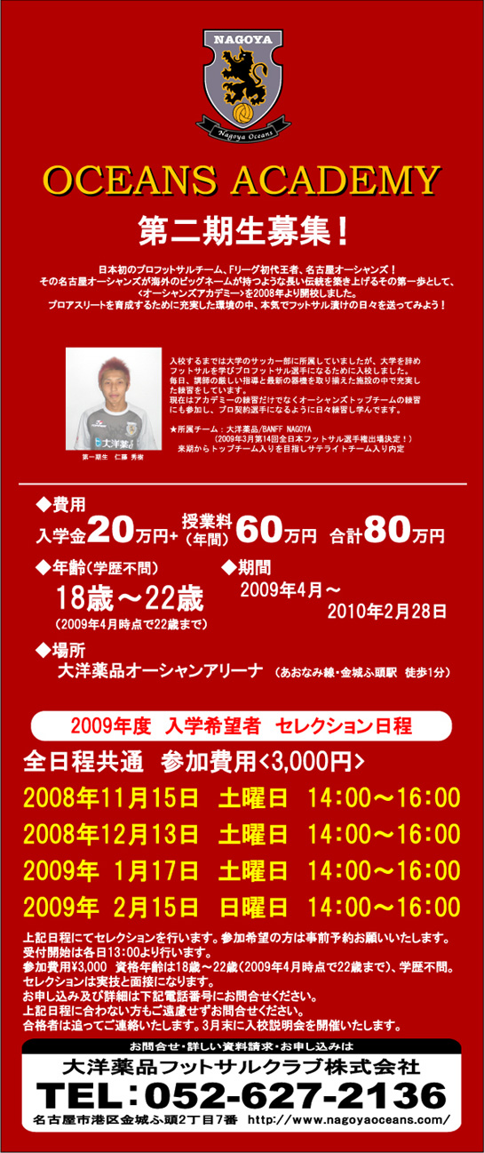academy2009_1.jpg